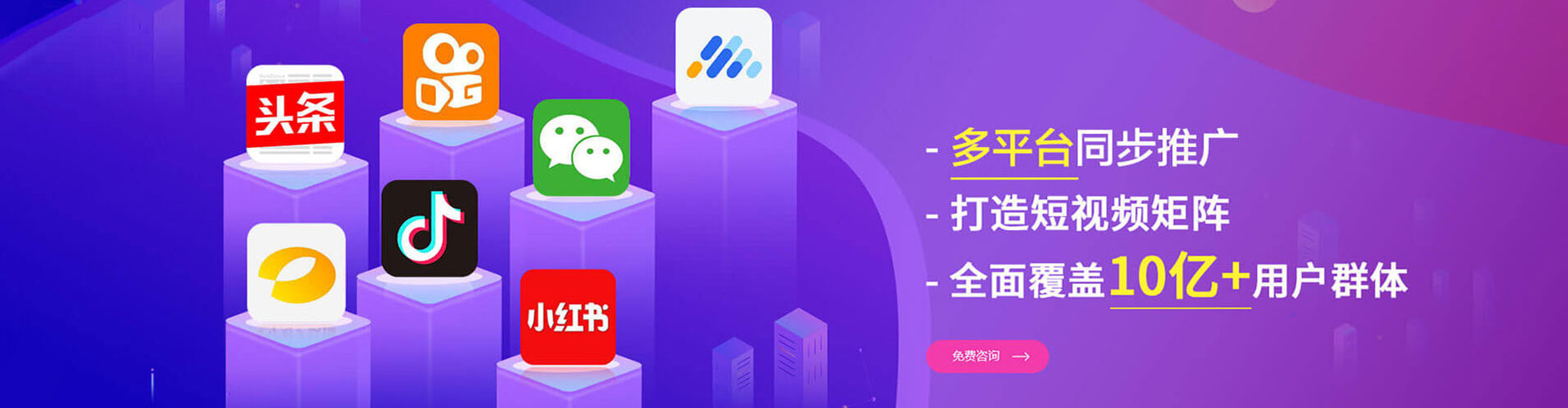 鹤城信息流推广